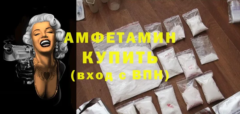 Amphetamine VHQ  darknet наркотические препараты  Будённовск 