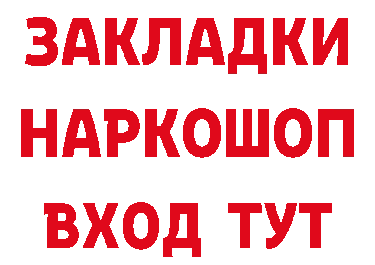 ГАШИШ Изолятор зеркало нарко площадка omg Будённовск